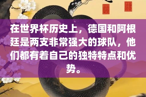 世界杯历史 第5页
